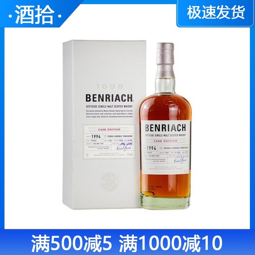 Benriach本利亚克1994年年单桶桶强 单一麦芽威士忌(桶号1851）