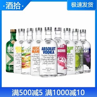 Absolut 瑞典伏特 加青柠檬香草红柚苹果梨覆盆莓柑橘黑加仑 正品
