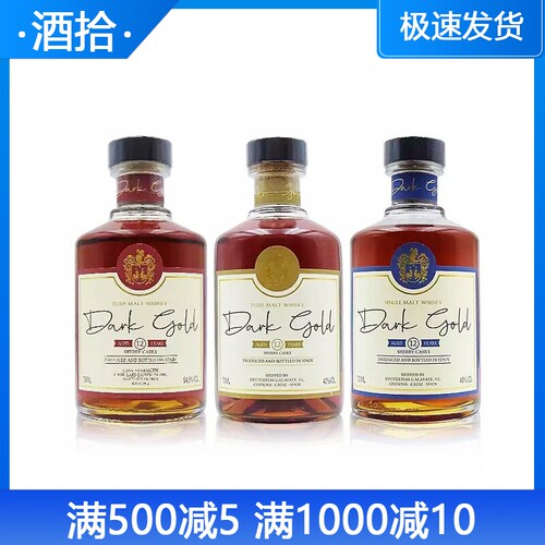 达克歌德12年单一麦芽/纯麦威士忌雪莉桶桶强Dark Gold西班牙进口