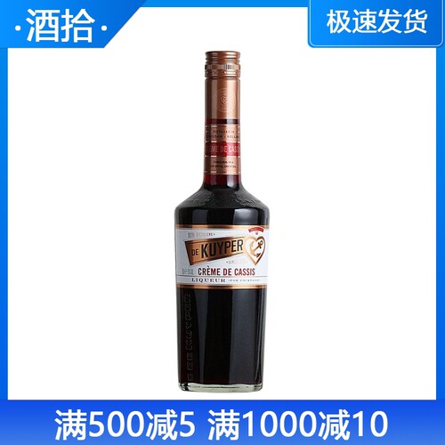 迪可派黑加仑力娇酒cassis