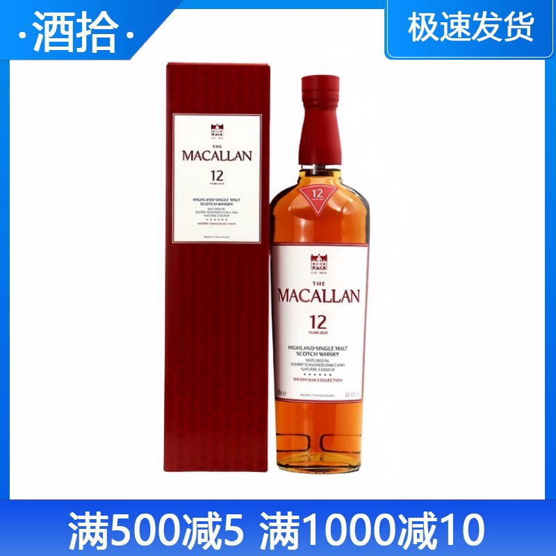 macallan新版12年单一麦芽威士忌
