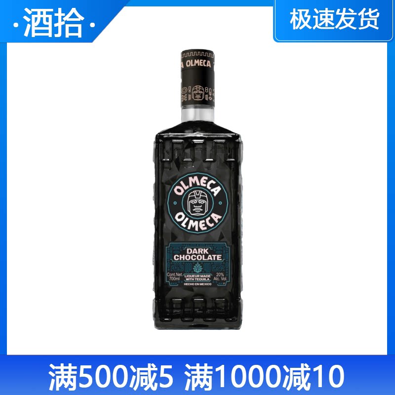 奥美加黑巧克力风味龙舌兰酒700ml配制酒墨西哥原装进口洋酒