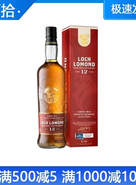 进口洋酒 罗曼湖12年 LOCH LOMOND 苏格兰单一麦芽威士忌 700ml