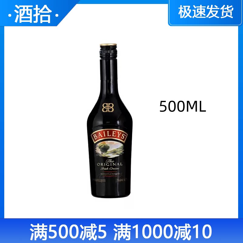 Baileys百利甜酒原味500ml女士微醺洋酒力娇酒调酒进口 正品行货图片
