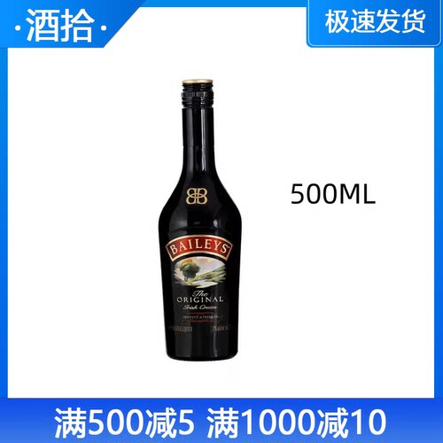 Baileys百利甜酒原味500ml女士微醺洋酒力娇酒调酒进口 正品行货