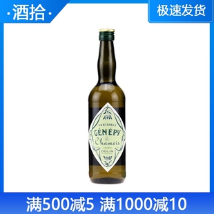 杜凌苦蒿利口酒 Dolin genepy法国进口配制酒苦艾酒 可代替查特绿