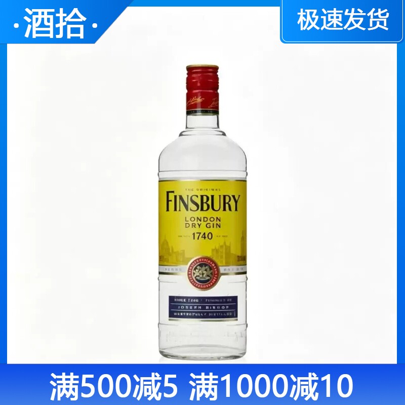 英国进口 芬柏利伦敦干金酒 Finsbury dry gin 基酒调酒行货700ML - 实物图