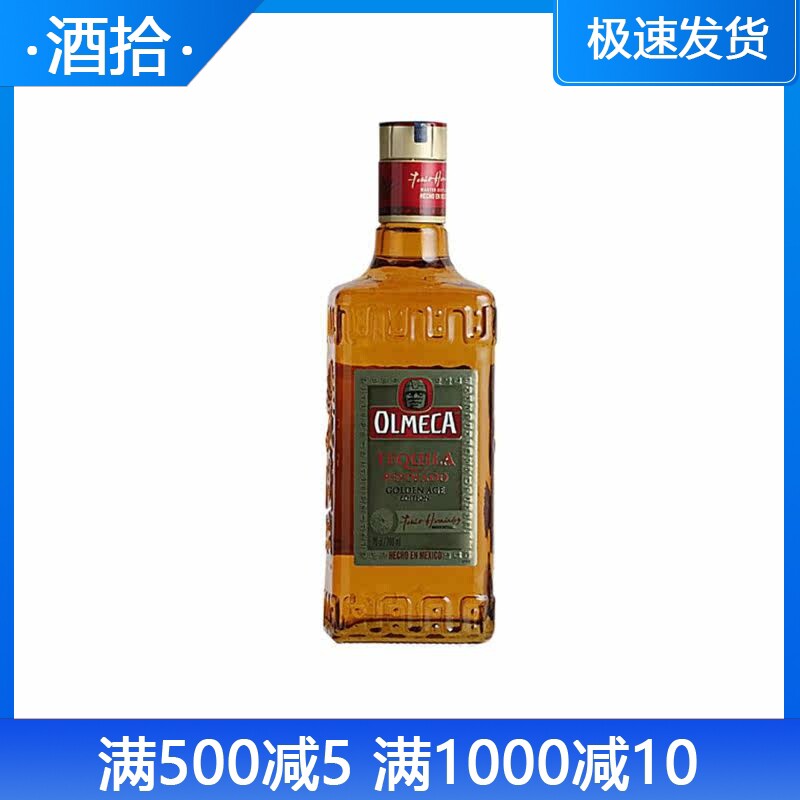 洋酒奥美加金龙舌兰酒 OLMECA TEQUILA 墨西哥原装 奥美嘉金