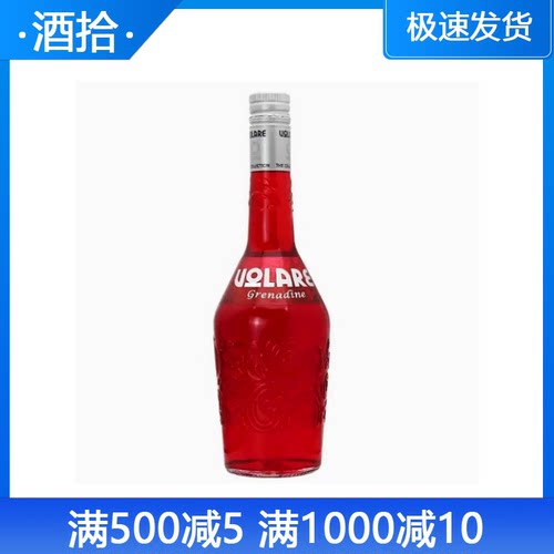 石榴味糖浆调酒基酒鸡尾酒