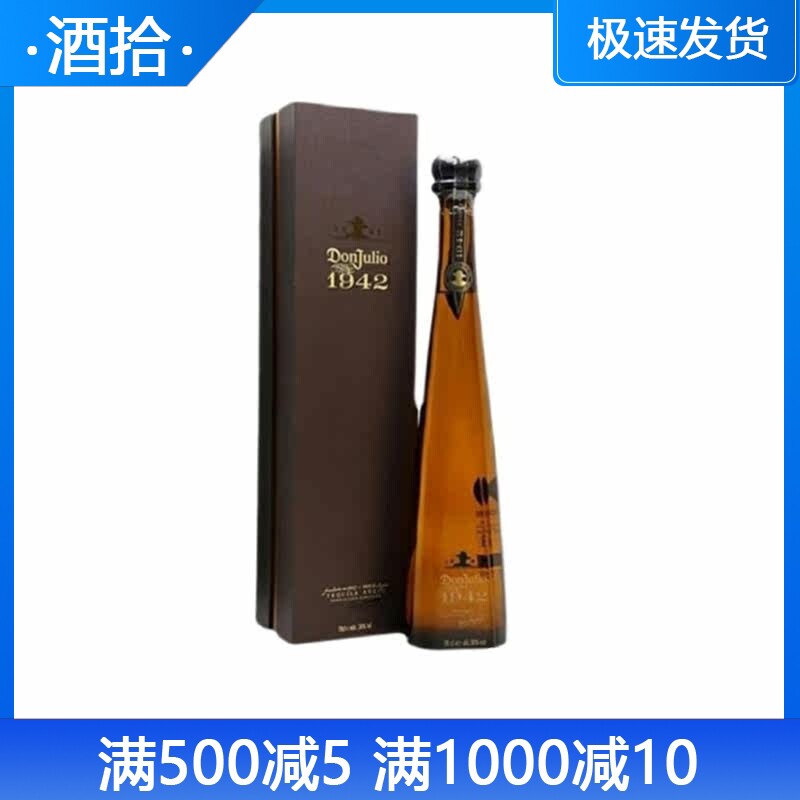 墨西哥龙舌兰酒DONJULIO