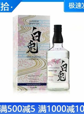 进口洋酒 日本松井白兔优选金酒 Matsui The Hakuto Gin 包邮行货