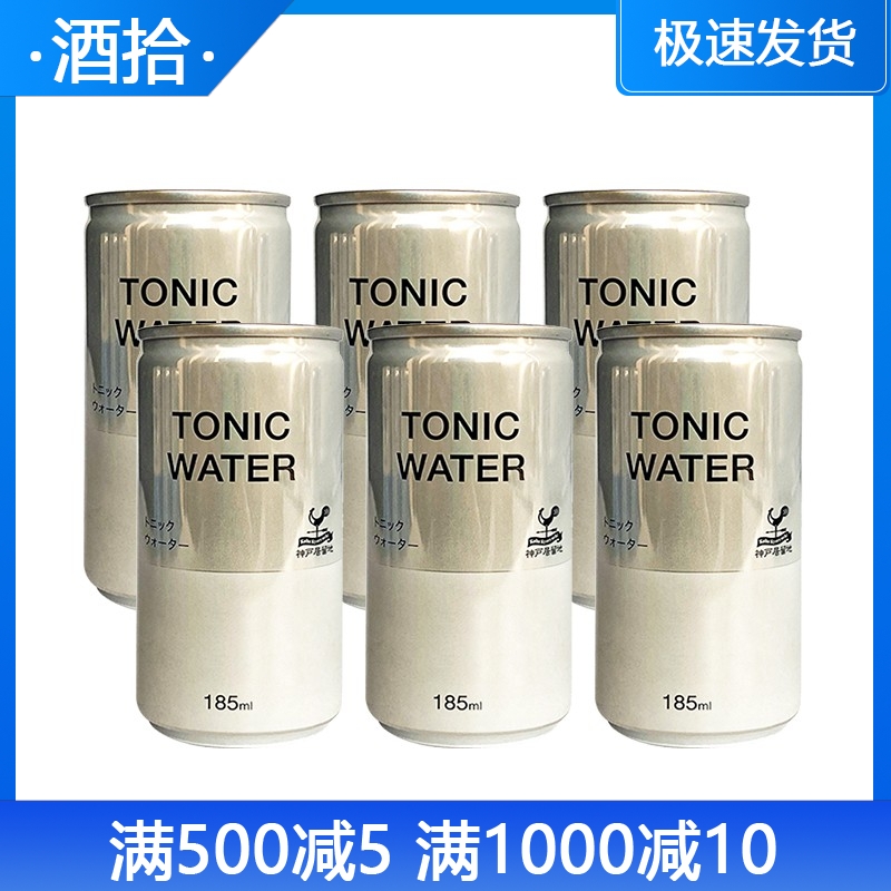 神户居留地汤力水tonic water 气泡水日本原装进口碳酸气泡水*6听 咖啡/麦片/冲饮 气泡水 原图主图