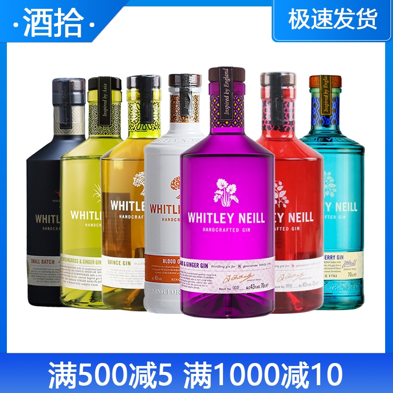 Whitley 惠特利尼尔 奎斯/手工/干姜/树莓/血橙/柠檬草味金酒进口 酒类 金酒/Gin 原图主图