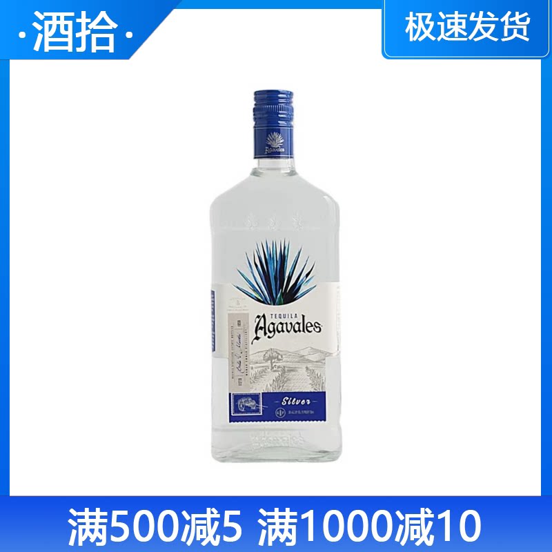 阿卡维拉斯银龙舌兰750ml特基拉基酒调酒墨西哥原装进口洋酒正品