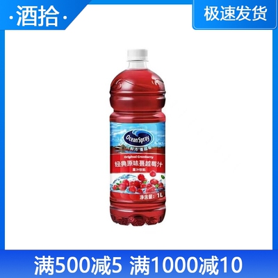 台湾进口优鲜沛蔓越莓调酒汁冲调