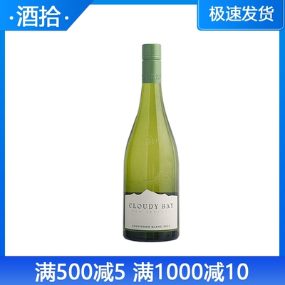 云雾之湾cloudy马尔堡干白葡萄酒