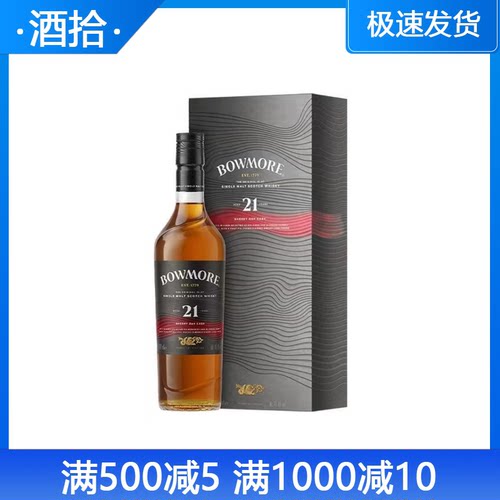 波摩21年雪莉桶版单一麦芽苏格兰威士忌 英国进口行货洋酒BOWMORE