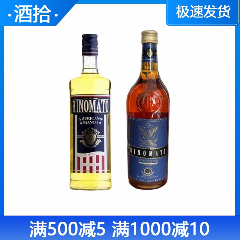 瑞诺曼特开胃酒/美国佬 餐前酒意大利开胃酒 Rinomato 1L正品行货