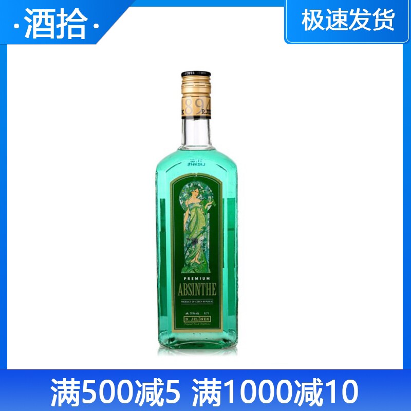 正品洋酒 鲁道夫苦艾酒 absinthe absinth 捷克原装进口700ml正品