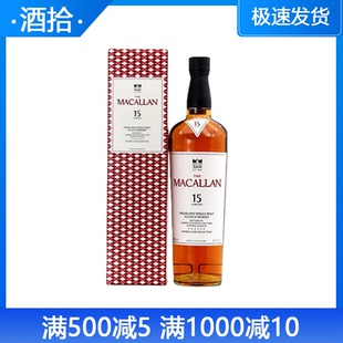 麦卡伦15年蓝钻双桶 Macallan 双雪莉桶单一麦芽苏格兰威士忌行货