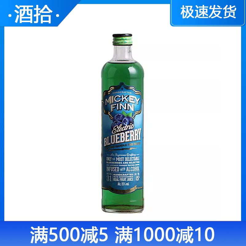 米其芬蓝莓味利口酒力娇酒洋酒荷兰原瓶进口正品MICKEY FINN500ML