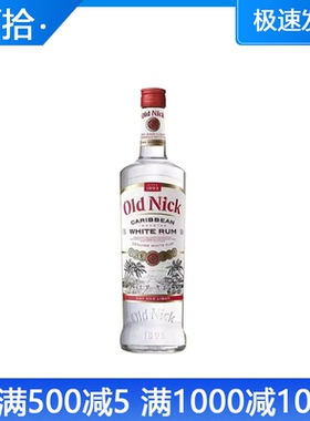 老尼克白朗姆酒700ml Bardinet 鸡尾酒调酒基酒烘培 法国进口