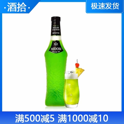进口洋酒三得利蜜瓜力娇酒