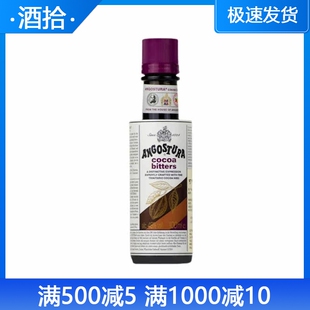 安高天娜可可味比特酒ANGOSTURA BITTERS 苦精酒苦艾酒 100ml瓶装