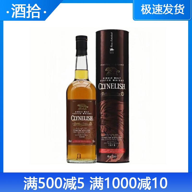 克里尼利基DE款酒厂限定版