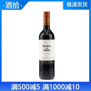 干露红魔鬼佳美娜干红葡萄酒 Casillero del Diablo智利原装进口