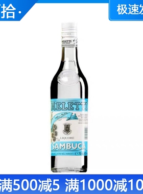 Meletti Sambuca梅乐提萨姆布卡利口酒配制酒意大利进口洋酒700ml