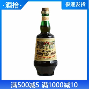 洋酒包邮AMARO MONTENEGRO蒙特内罗利口酒橙味酒 配制酒正品750ml