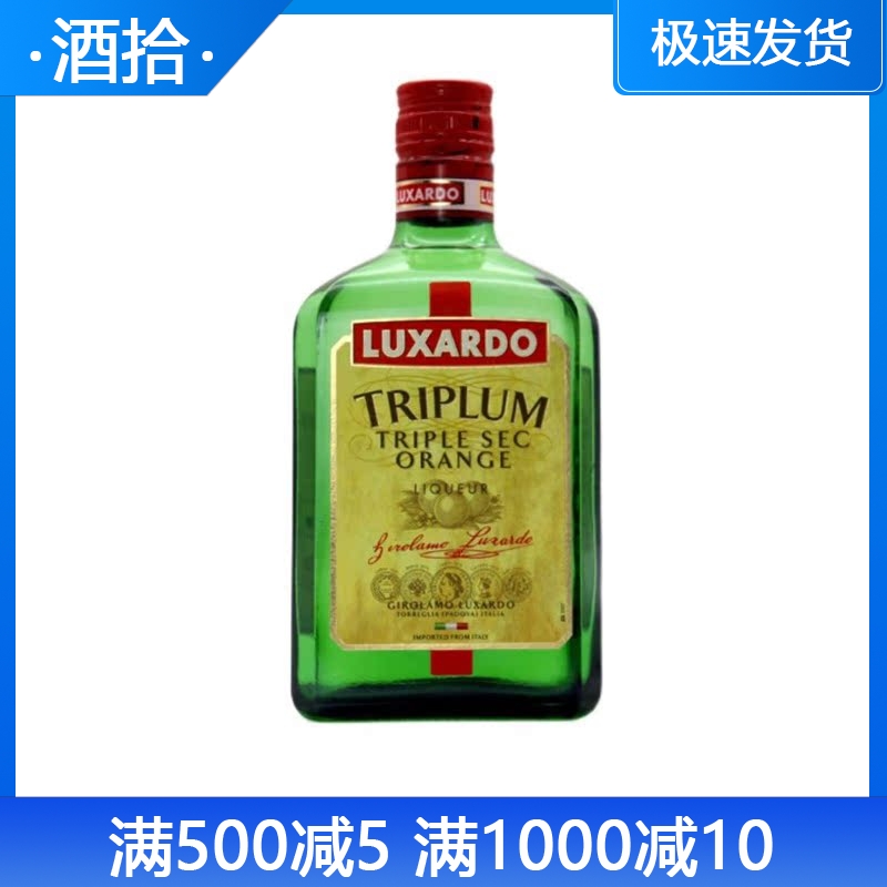 路萨朵橙皮力娇酒意大利