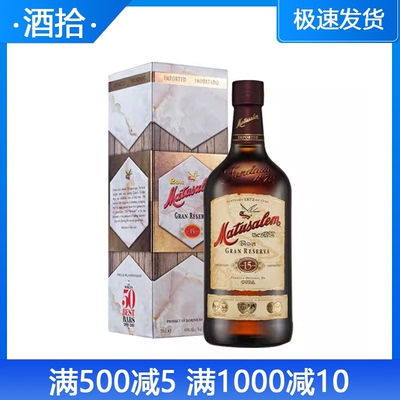 Matusalem 玛督萨叠层窖藏15号经典朗姆酒干邑进口洋酒基酒700ml