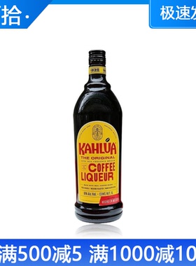 1L装 洋酒甘露咖啡力娇酒 KAHLUA COFFEE烘焙提拉米苏 原装进口