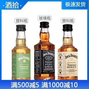 迷你小样10瓶装 JACK S杰克丹尼50ml蜂蜜苹果小威士忌酒版 DANIEL