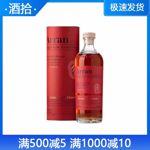 艾伦ARRAN限量阿玛诺尼红酒桶