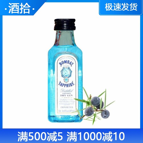 孟买蓝宝石金酒50ml玻璃瓶蛋糕