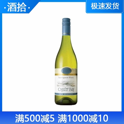 新西兰原装蚝湾干白葡萄酒