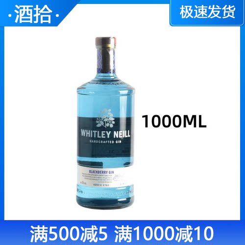 惠特利尼尔黑莓味金酒1000ml WHITLEY NEILL 英国洋酒杜松子酒1L