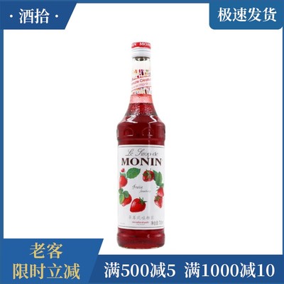 MONIN莫林草莓风味糖浆玻璃瓶