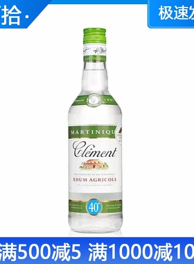 正品洋酒 法国Clement克莱蒙白朗姆酒 鸡尾酒调酒基酒烈酒 700ml
