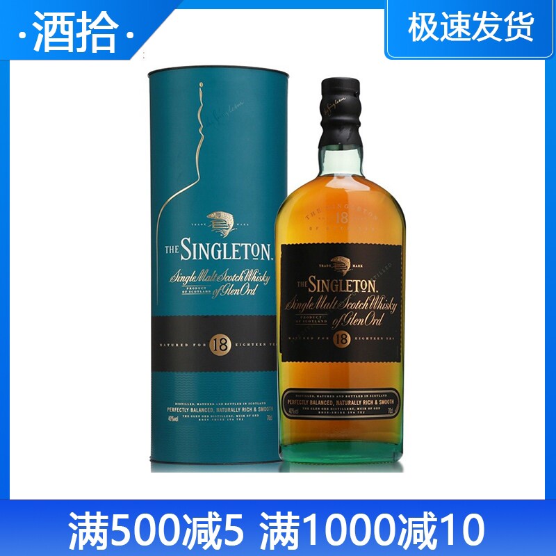 苏格登进口18年700ml单一麦芽
