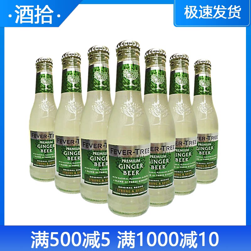 芬味树姜啤汽水GingerBeer图片
