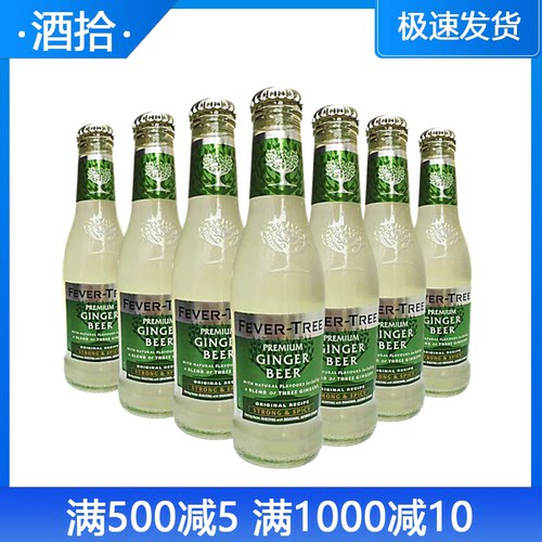 芬味树姜啤汽水GingerBeer