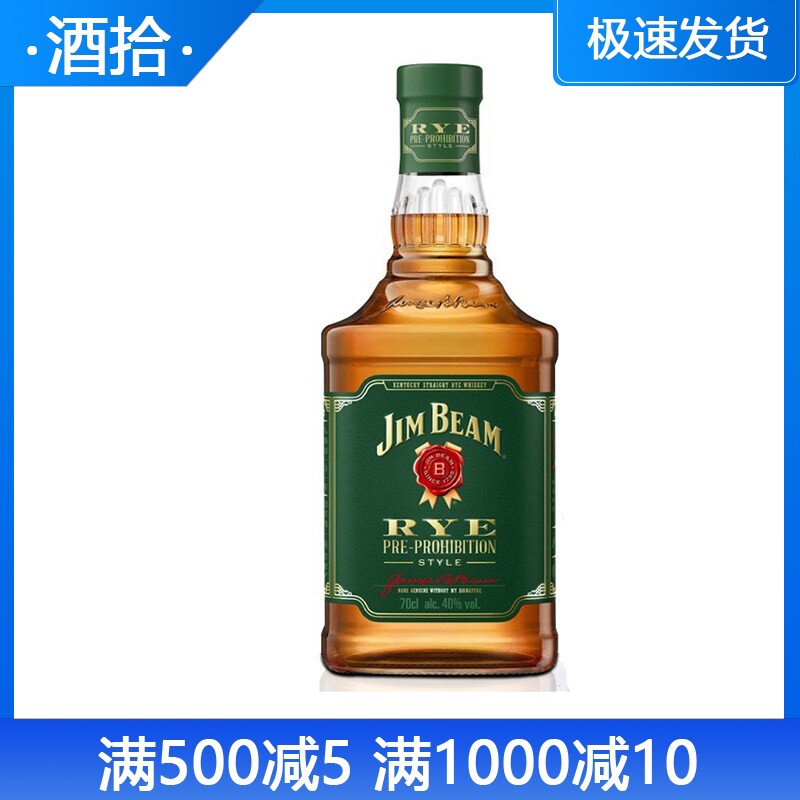 jimbeamrye占边黑麦金宾威士忌图片