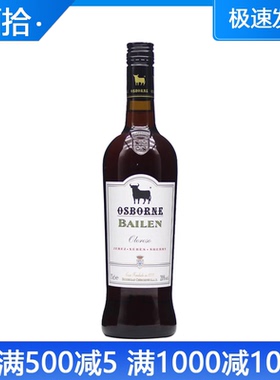 OSBORNE/敖司堡百玲欧罗索雪莉酒利口葡萄酒 西班牙原瓶进口750ML
