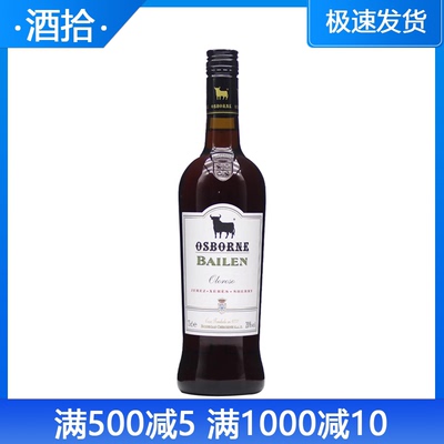 敖司堡百玲欧罗索雪莉利口葡萄酒