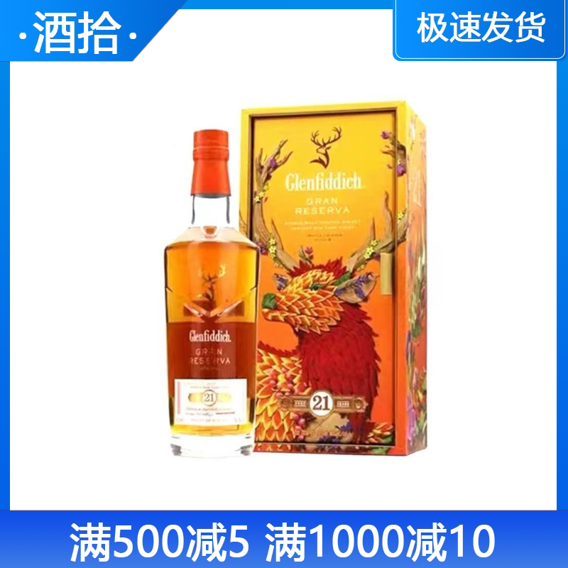 单一麦芽格兰菲迪21年·700ML