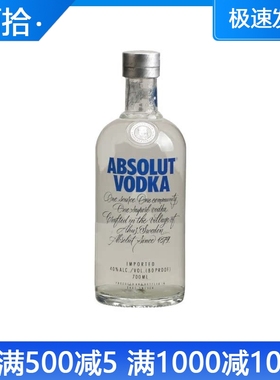 正品进口洋酒 ABSOLUT VODKA 瑞典伏特加 原味 绝对伏特加700ML